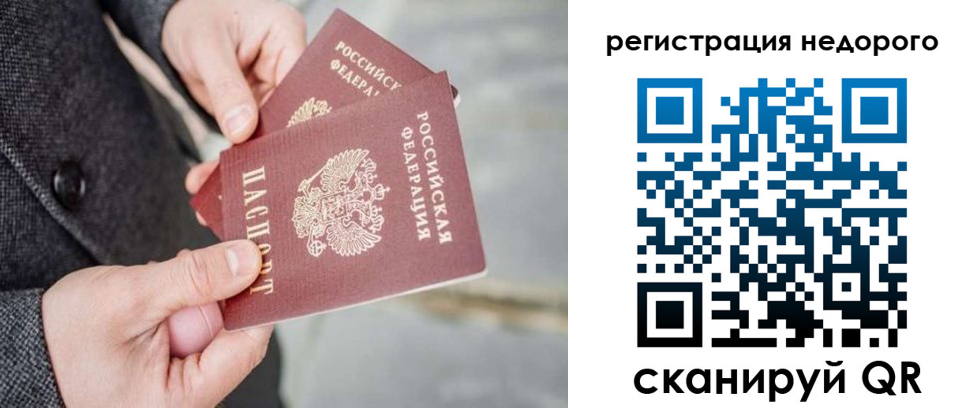 прописка для кредита в Поворино