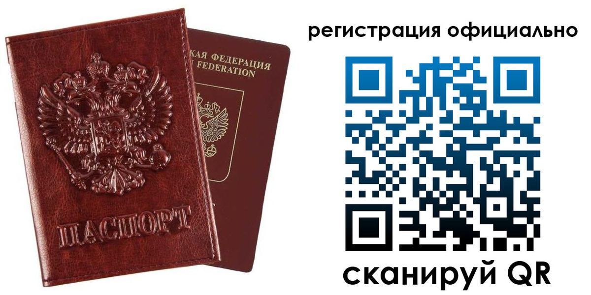миграционный учет в Поворино