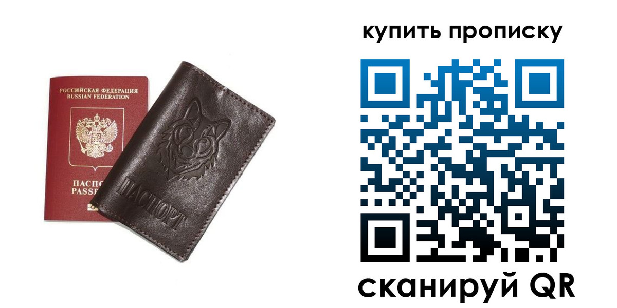 прописка поиск в Поворино