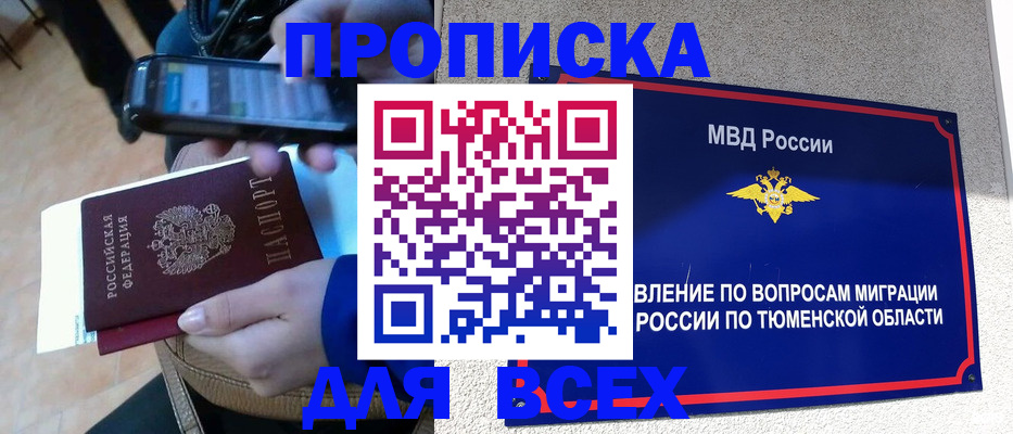 временная регистрация собственник в Поворино